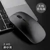 Charging 2.4g [black]
