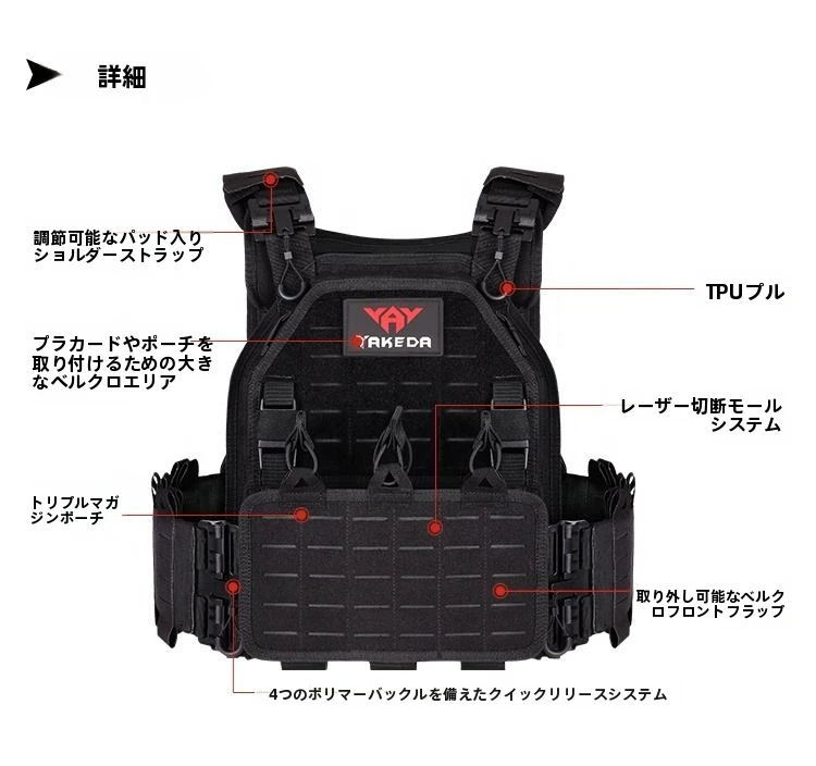 ヤケダ6094デューティベストクイックリリースプレートキャリア軽量
