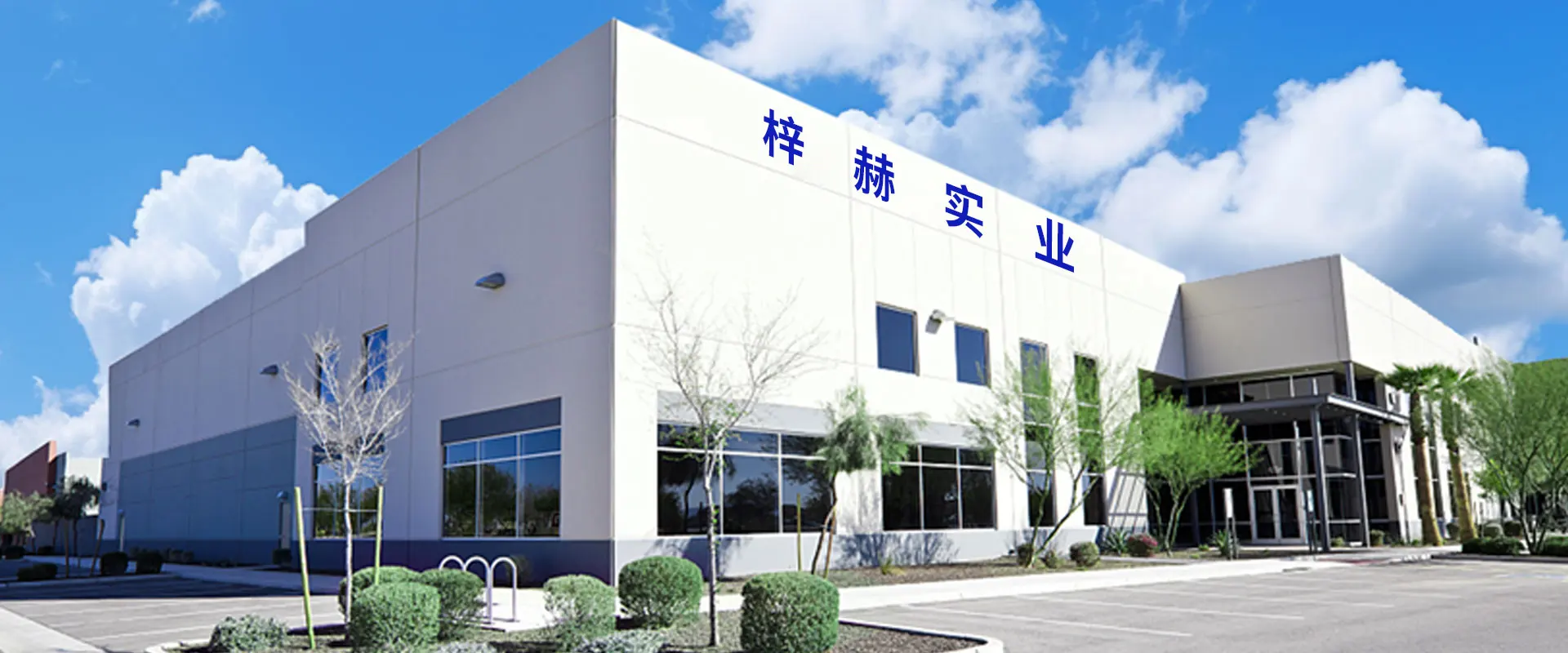 Henan Zihe Industrial Co., Ltd.