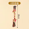 QW1148 Rope Knot Toy [Double Knot Rope]