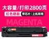 2800-page red toner cartridge [with chip]