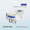 91811 Children's Double Cradle Nursing Bed