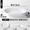 227711 Blanc