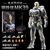 Iron man mark 39
