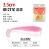 Mixed T-tail threaded packaging (15 pieces per 35mm bag)