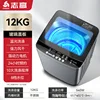 12KG [Glass Lid] Blue Light Washing Powerful Stain Removal
