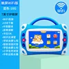 02 Pantalla táctil, versión WiFi - 7 pulgadas - Azul - 16 GB - Micrófono único