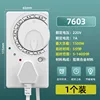 1500W Smart Thermostat [7603] 1 unit