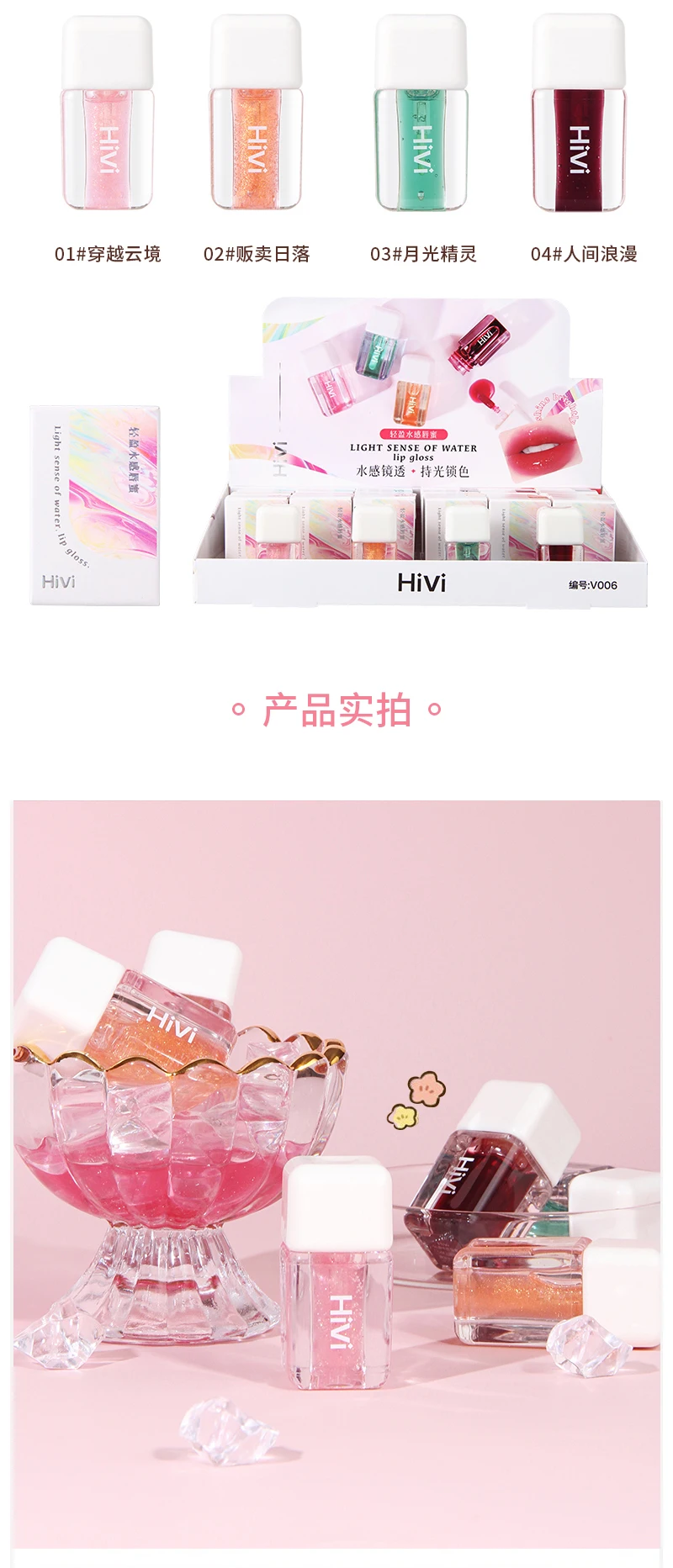 New Light Sense Of Honey Jar Water 4 Colors Optional Lip Gloss