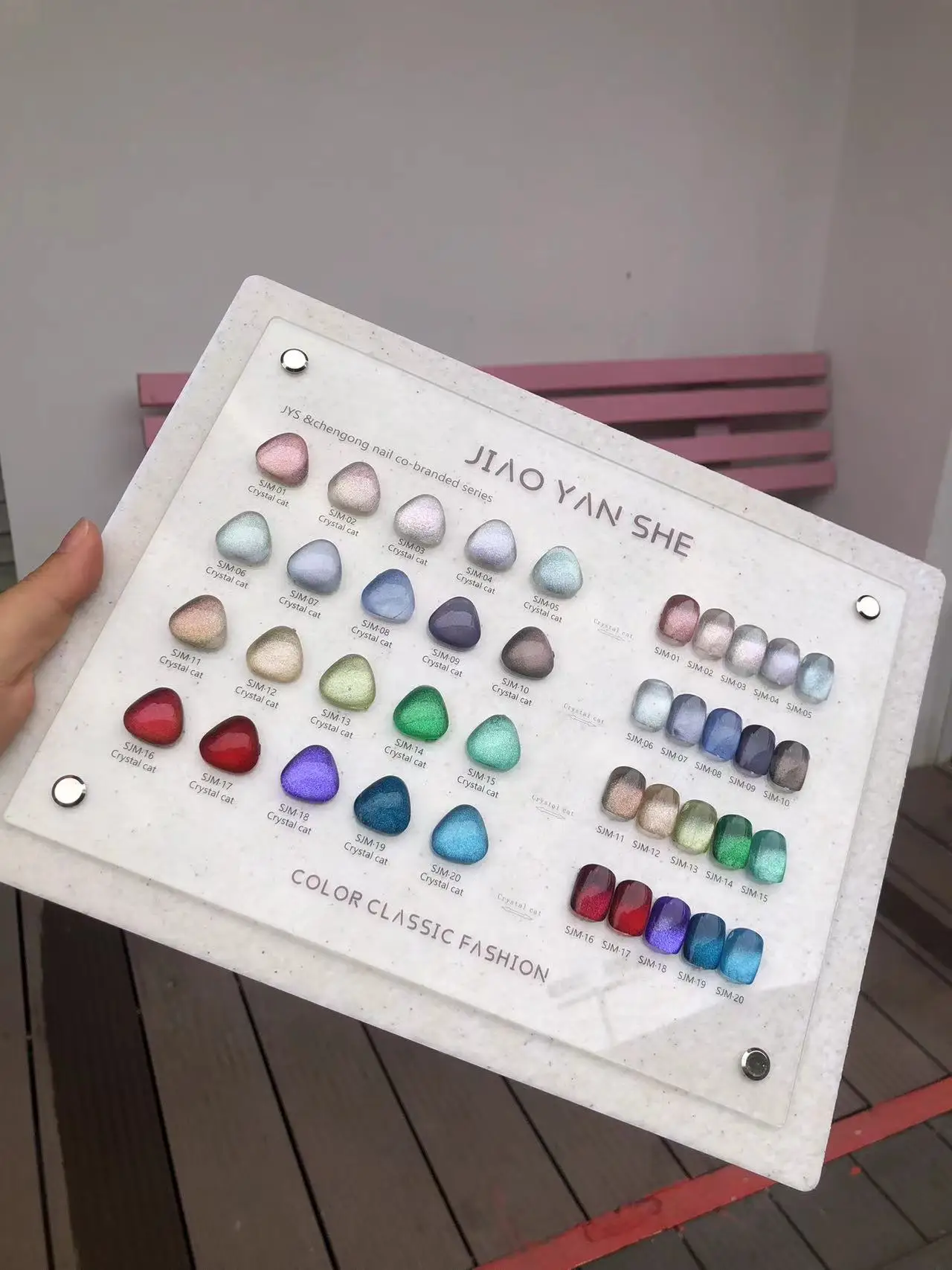 JIAO YAN SHE 20 Color Fairy Aurora Cat Eye Set Armor Oil