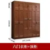 6-door wardrobe top cabinet