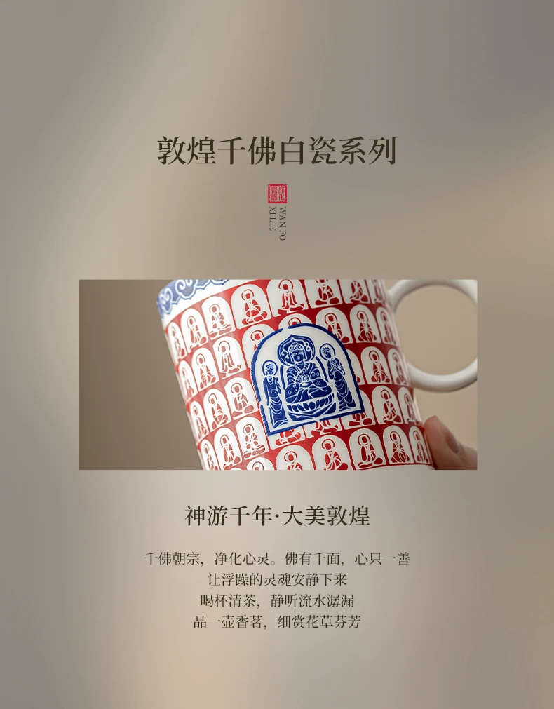 Dunhuang Thousand Buddha Porcelain Mug with Cover Large Capacity Eco-Friendly Drinking Cup for Office & Home Tea & Coffee Cup