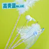 Fairy Cat Teasing Stick Four-Piece Set (Blue)