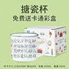 Imitation enamel mug with custom cartoon white cardboard box