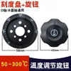 50-300 degree dial knob