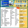 [Su Jiao Edition] Third Grade, Second Semester, 2026 New Model