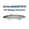 #15 Wangan Konoshiro