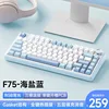 F75 Sea Salt Blue