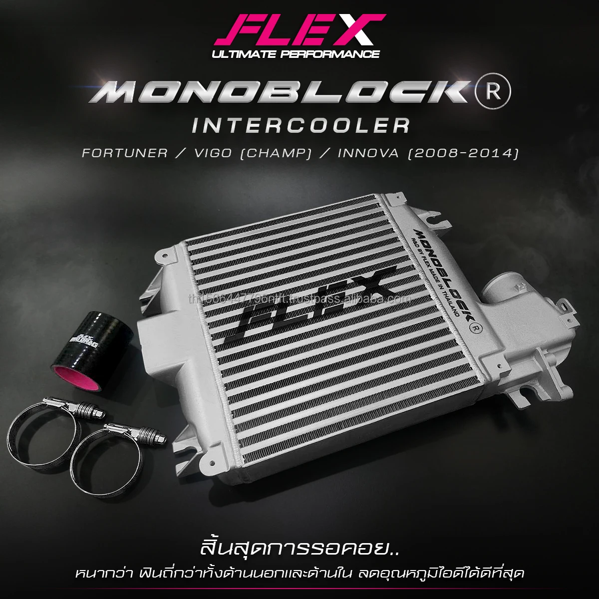 Bold on Intercooler MONOBLOCK FLEX for TOYOTA 1KD / VIGO / FORTUNER [CHAMP] / INNOVA Engine 2.5 3.0 in 2008-2014