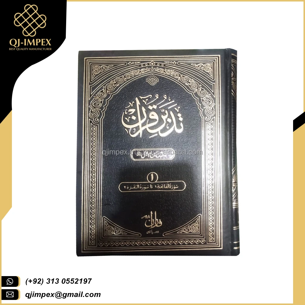 Latest Design Wedding Gift Holy Quran Customized Fancy Design ...