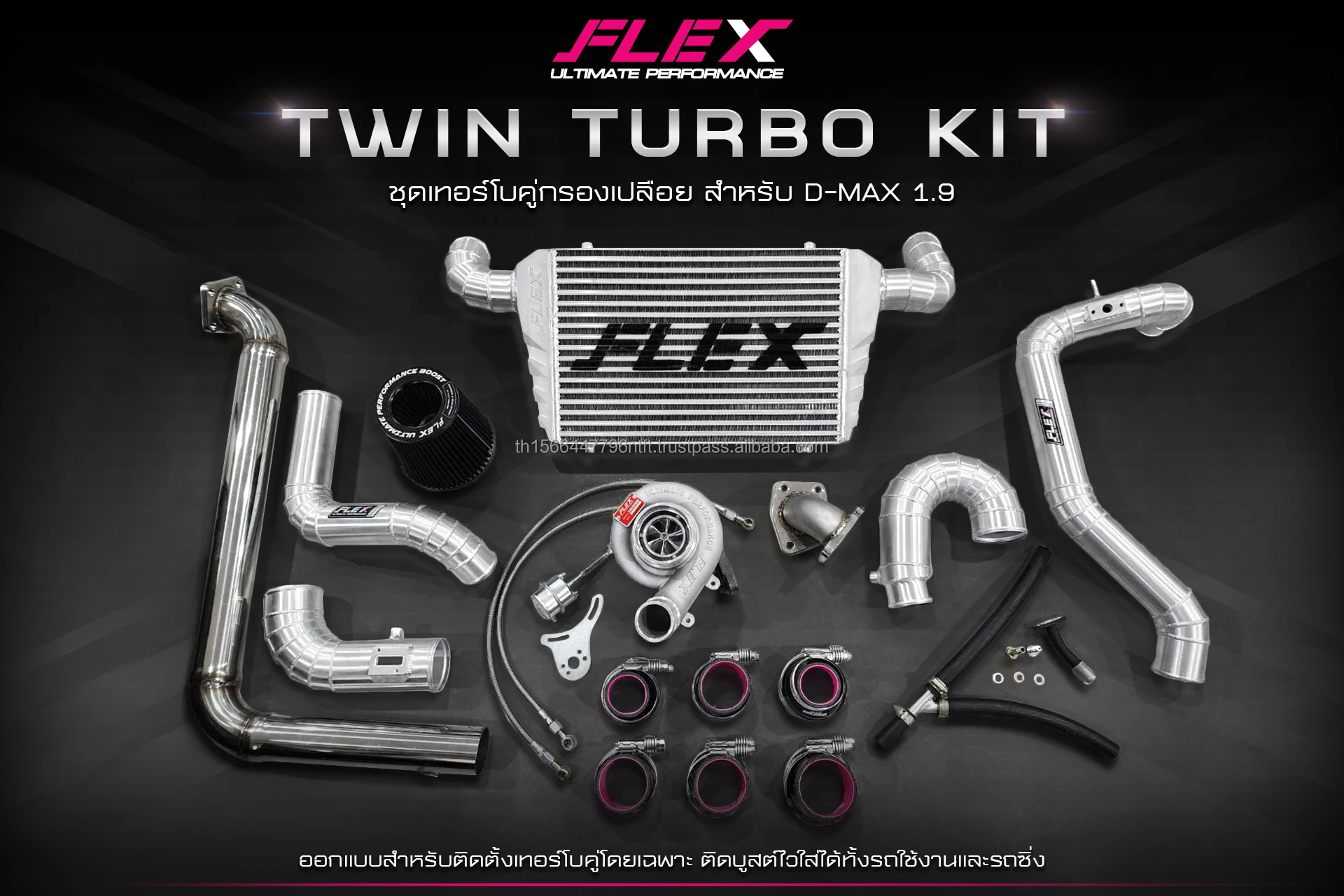 FLEX PRO TWIN TURBOCHARGER with Intercooler for ISUZU DMAX 1.9 Full Kit Set with an Open Filter with Installation Accessories