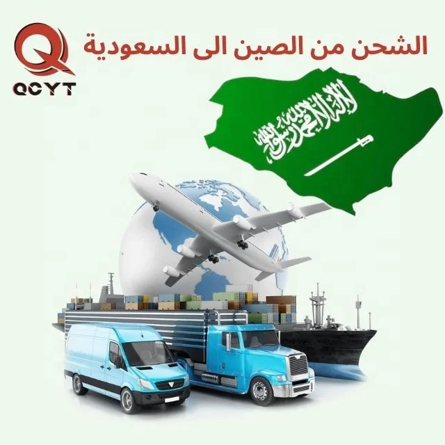 FBA DDP Shipping to Saudi Arabia Air Freight Forwarder From China Professional Logistics Service