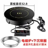 Black 3000W Sinking steel ring