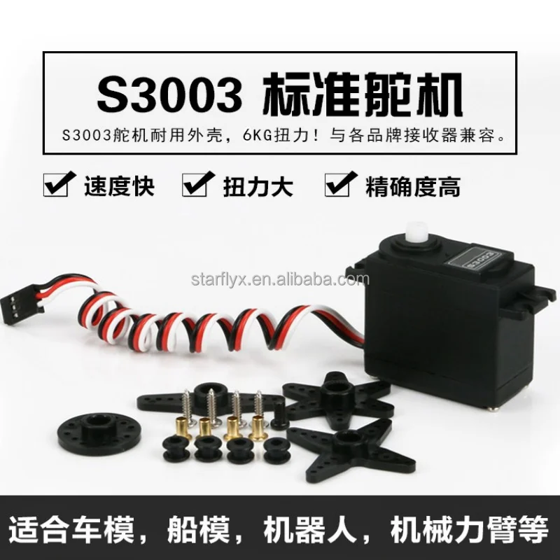 Futaba S3003 Servo Specs Motor Upgraded Version Rc Helicopter Plane