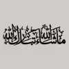 As Per Image