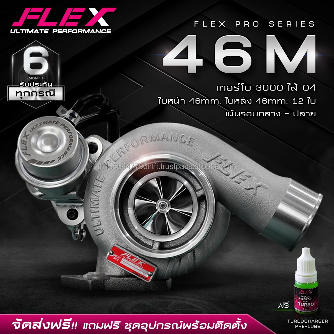 Turbocharger FLEX PRO 46M for Isuzu DMAX (2002-2016) - High