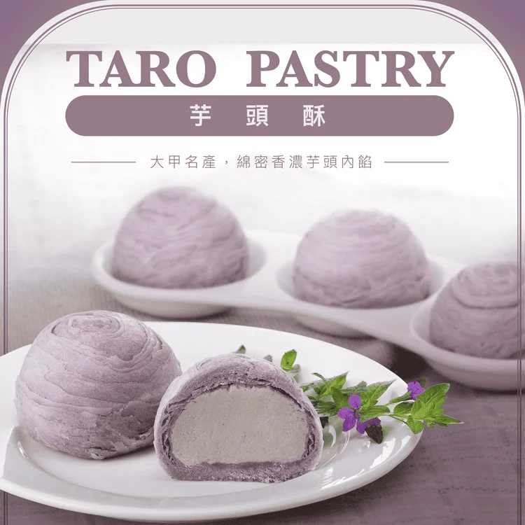 Кондитерские изделия Taro