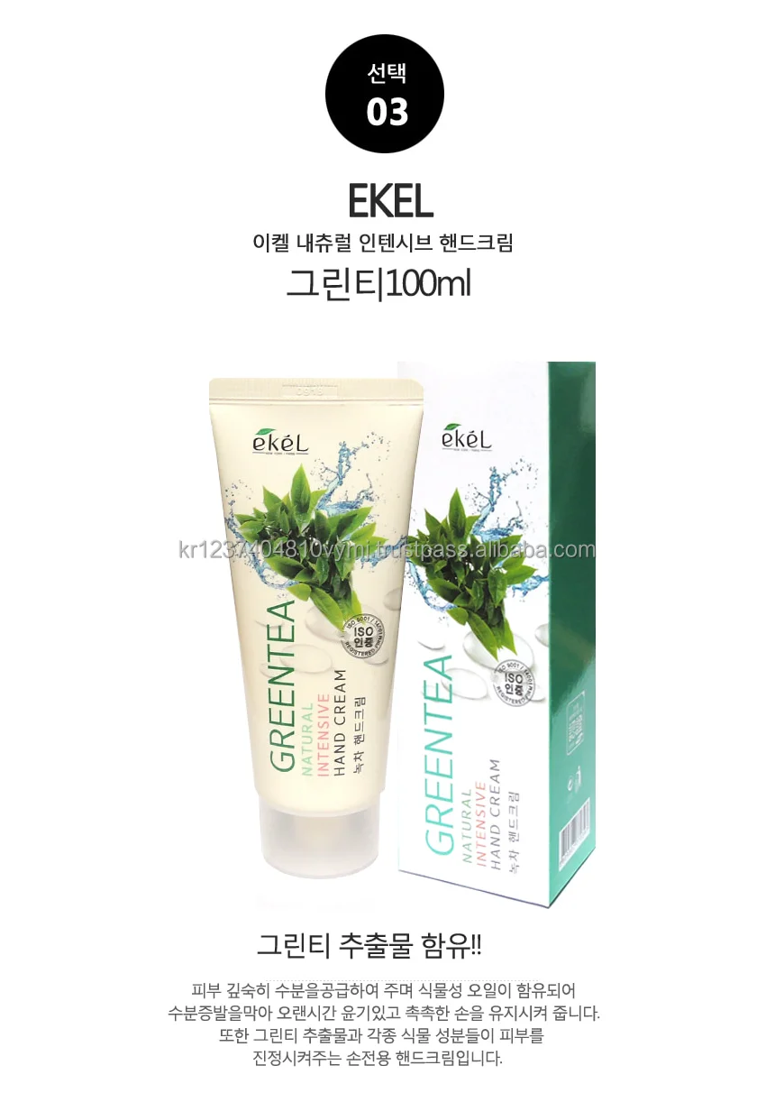 Ekel Intensive Handcream Made In Korea Plant Extracts Hand Cream For