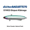 SY#03 Ginpun Kibinago