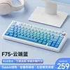 F75 Cloud Blue