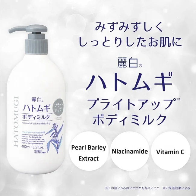 Milk Lotion 2個セット 日本製 Mama & Kids Japan Baby Milky Lotion 380ml – Japanese Taste