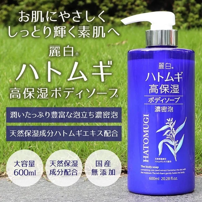 Hatomugi Coix Seed Body Soap - Moisturizing & Whitening