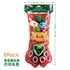 8pcs