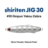 #10 zèbres Ginpun Yakou