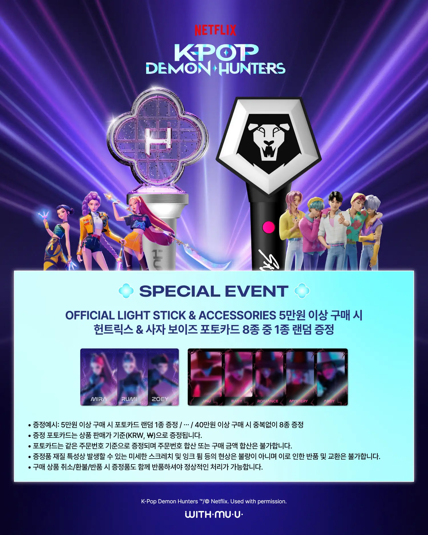 KPOP DEMON HUNTERS-HUNTRIX Official Anime Style Acrylic Light Stick ...