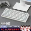 White F75