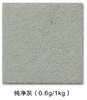 Purist Grey