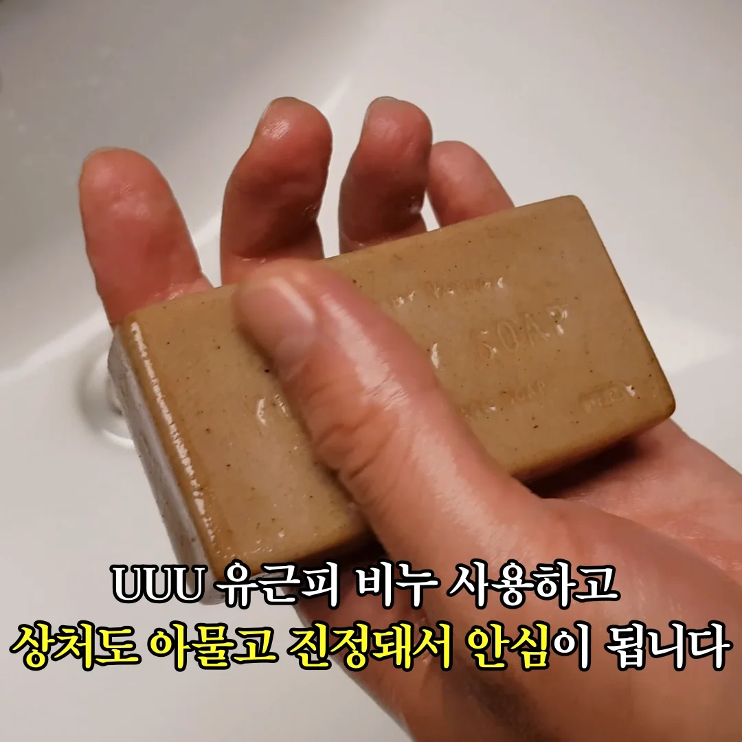 Acne Soap Korean Ecofriendly Ingredients Soap Uuu Slippery Elm Bark