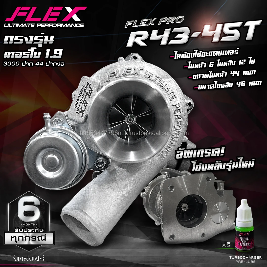 ISUZU DMAX 1.9 RZ4E-TC用ターボチャージャー FLEX PRO R43-45T (新品)