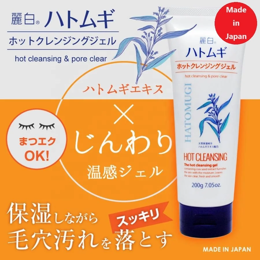 Hatomugi Hot Cleansing Gel - Nourishing & Firming Skin Care