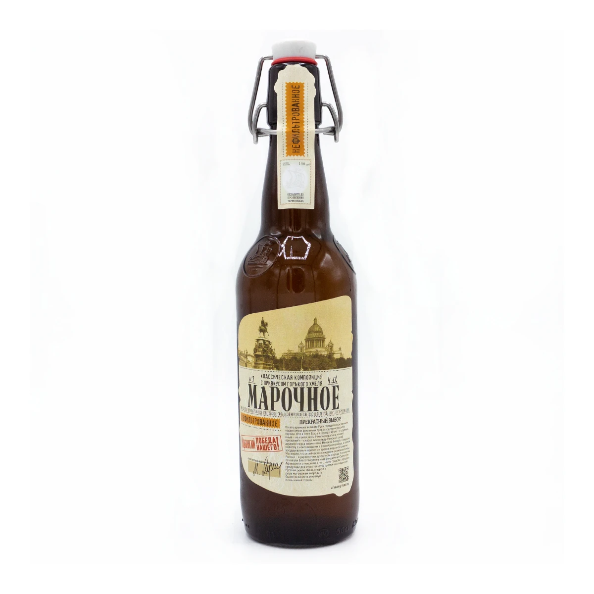 Lager Light Beer glass bottle 500ml