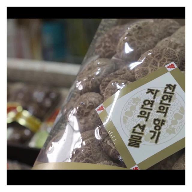 [SMH-45] Корея свежие сушеных грибов шиитаке hyanko из