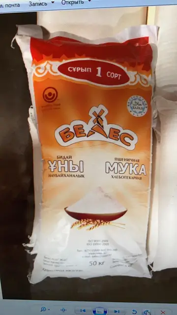 Высококачественная пшеничная мука оптом из