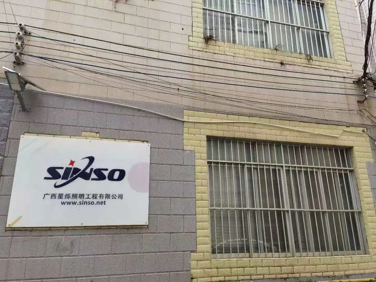 Guangxi Sinso Lighting Co., Ltd.