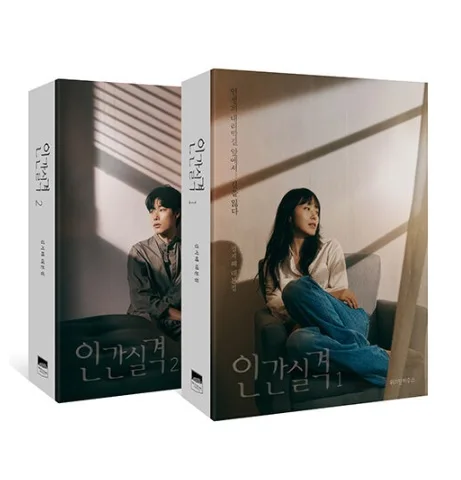 Официальный товар KDARAMA, корейский длинный человеческий сценарий DramaNo, книга vol1 vol2, набор