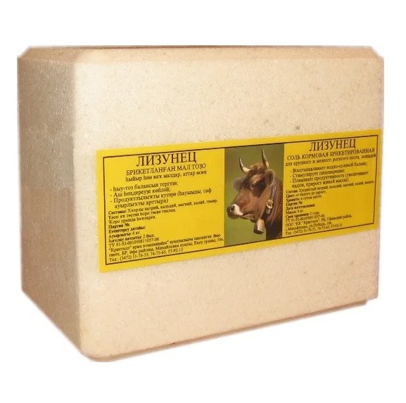 Organic Briquettes 100 Saltbox With Mineral And Vitamin Supplements Lizumin No. 2b For Horses